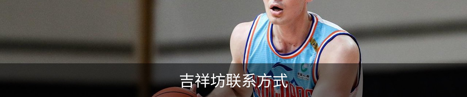 吉祥坊联系方式
