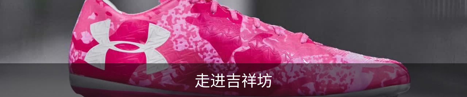 走进吉祥坊